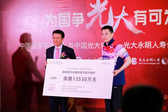 光大永明人寿保险赠送团体意外伤害和意外医疗保险