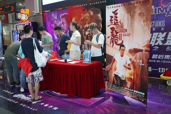 《追龙II》超前看片会现场