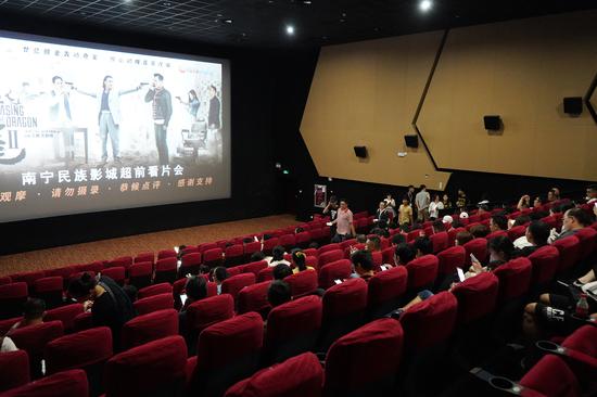 民族影城《追龙II》超前看片会