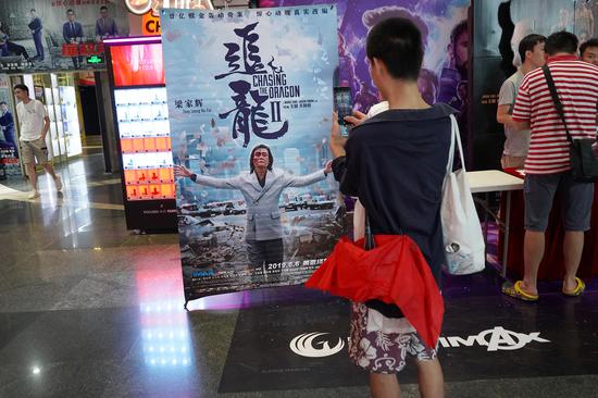 《追龙II》超前看片会