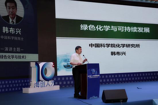 中国科学院院士韩布兴做《绿色化学与可持续发展》主推演讲 摄影/朱小清