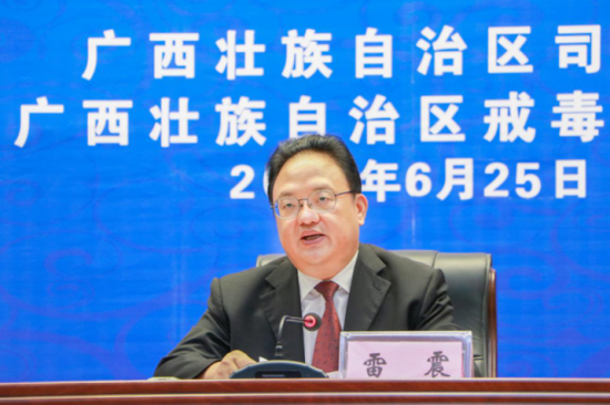 广西壮族自治区司法厅厅长雷震发表讲话 新浪广西/韦芳婷摄