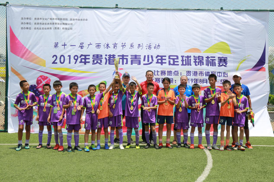 U12组冠军贵港市皓宇足球俱乐部