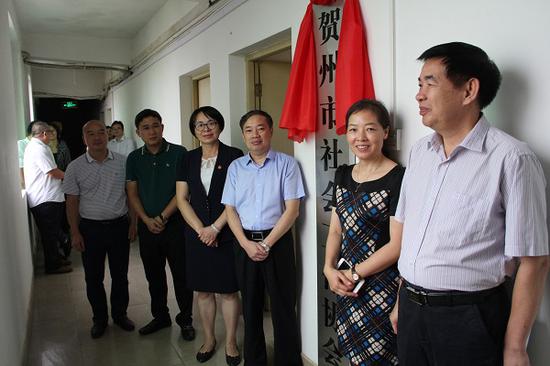 贺州市副市长陈翼明为贺州市康养事业发展中心等揭牌