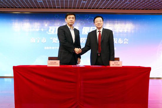 “处方共享购药”应用试点签约仪式