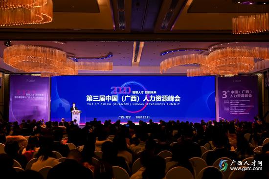  第三届中国（广西）人力资源峰会现场。