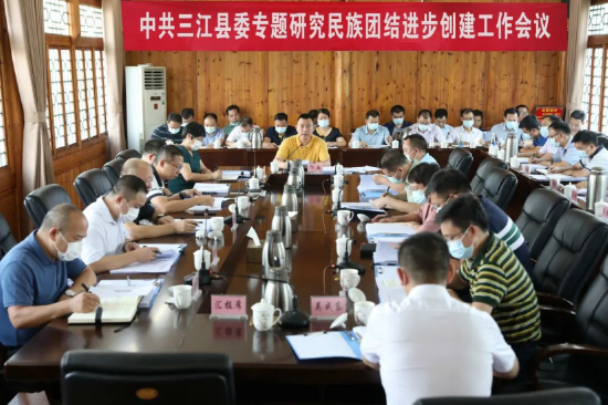  中共三江县委专题研究民族团结进步工作
