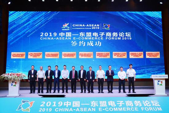 2019中国-东盟电子商务论坛签约仪式 陈梓予/摄