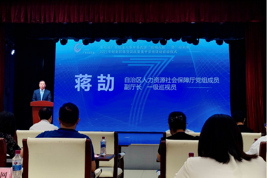 自治区人力资源社会保障厅党组成员,副厅长,一级巡视员蒋劼在启动仪式