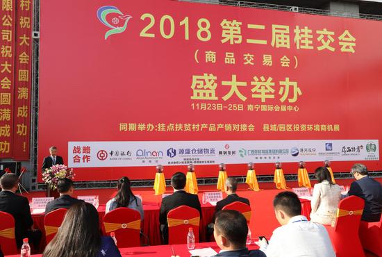 图为桂交会开幕式现场