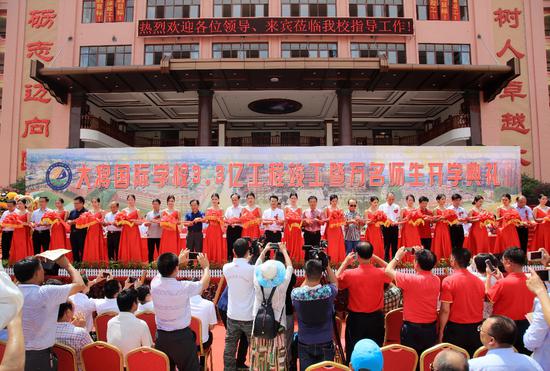 领导为大将国际学校3.3亿工程竣工剪彩