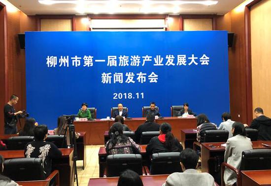 柳州市第一届旅游产业发展大会新闻发布会现场 莫扬娇/摄