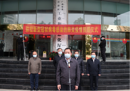 自治区工信厅厅长莫桦出席捐赠仪式并发言