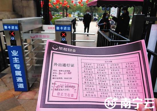 小区防控升级,不仅要测体温,还需要出入证