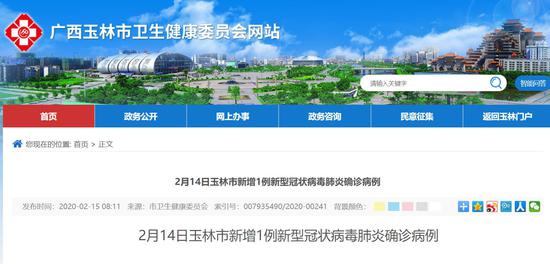 玉林地区有多少人口_玉林投资新风口已出现!有眼光的人已争相上车!