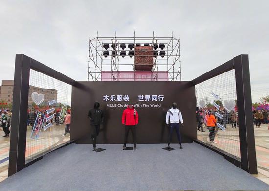 活动现场的运动休闲服装展示