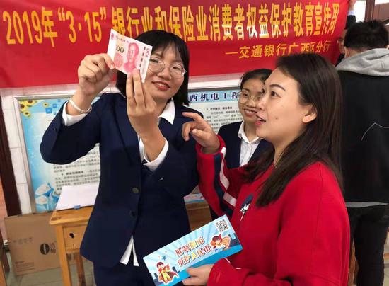 交行工作人员讲解真伪钞辨别方法