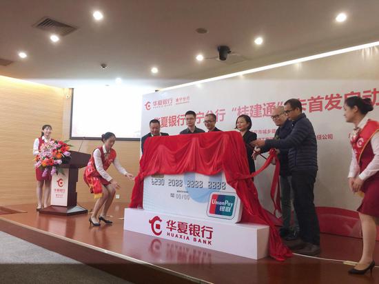揭牌仪式
