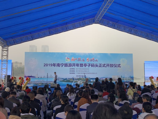 南宁旅游开年暨南宁亭子码头正式开放仪式隆重