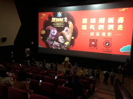 观影现场