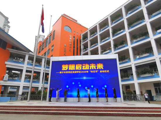 广西科技馆、广西青少年科技中心、南宁市青秀区政府等相关单位领导嘉宾共同启动活动。