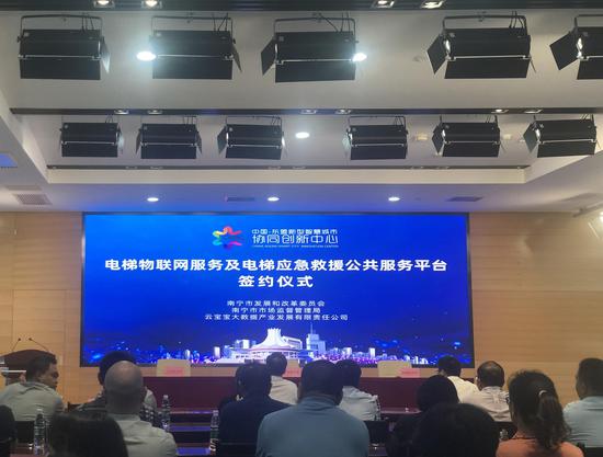签约仪式现场
