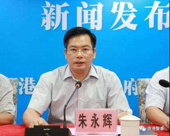 贵港市召开2018年第一、二季度群众安全感和