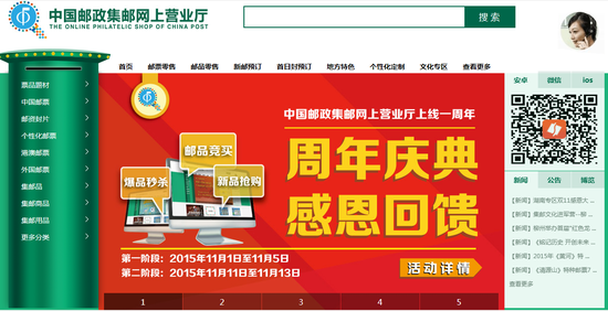 2016年集邮会员特供折可在集邮网厅预订