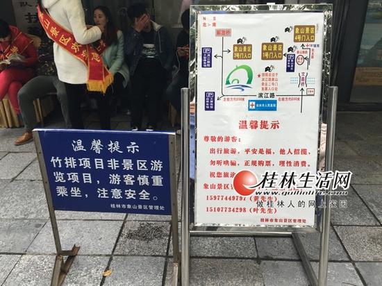 象山景区门前的提示牌。