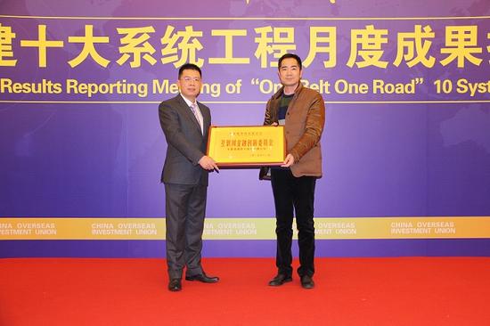 逊和集团加盟中国海外投资联合会