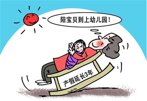 哪些工作有产假 -z5W-fxmifzc0774566.png