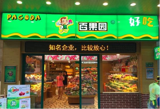 百果园:水果是情感商品