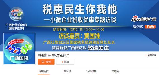 国税总局局长_广西国税收入