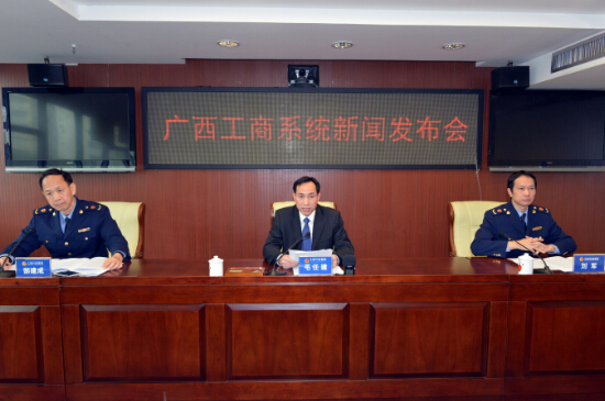 12月28日，自治区工商局召开广西工商系统2015年第四季度新闻发布会现场