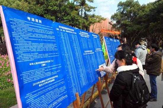 因作弊入刑,2016年全国研究生入学考试被称作“史上最严”。图为考生阅读考场规则。 澎湃新闻记者 雍凯 图
