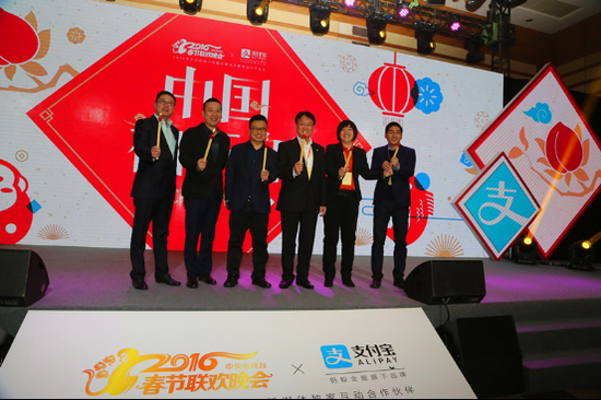 民生保险携手支付宝发红包 春晚等您来咻