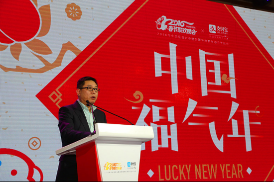 民生保险携手支付宝发红包 春晚等您来咻