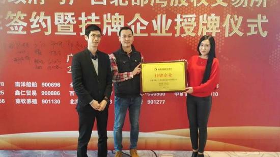 交通银行北海分行助力企业成功挂牌新四板