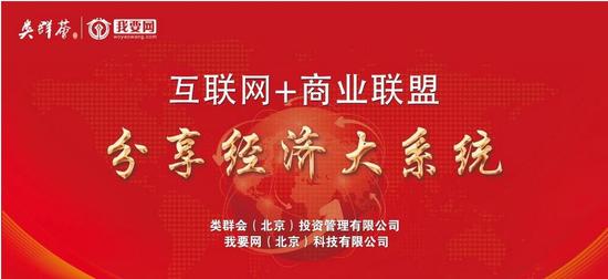 类群会我要网分享经济大系统_新浪广西_新浪