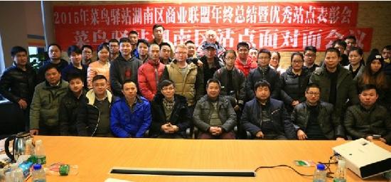 湖南菜鸟驿站 助力500名大学生就业创业图片