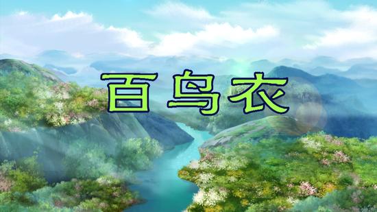 广西原创少数民族系列动画片陪小朋友们过大年