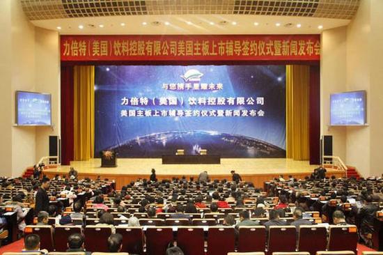 力倍特(中国)美国主板上市辅导签约仪式在邕举