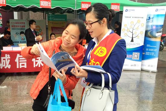 太平洋产险广西分公司积极开展3·15保险服