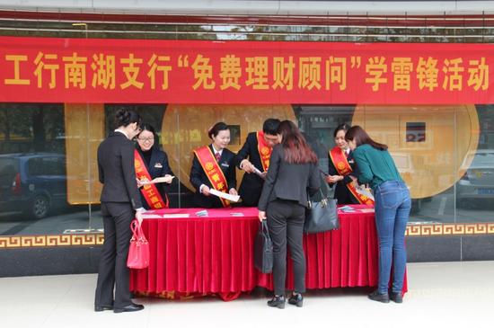 工行南宁市南湖支行开展免费理财顾问活动