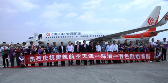 天津-深圳-百色航线成功首航