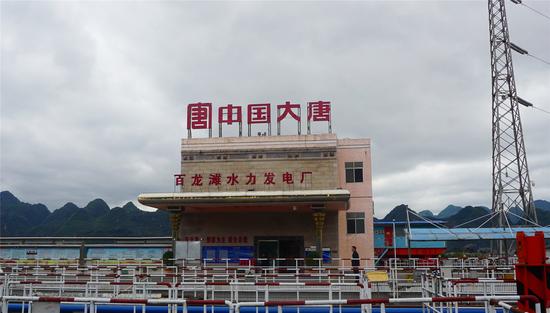 走进大唐 探访红水河上的老电站