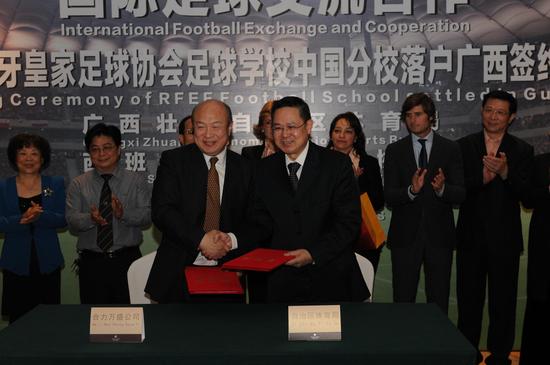 西班牙皇家足球协会足球学校中国分校落户南宁