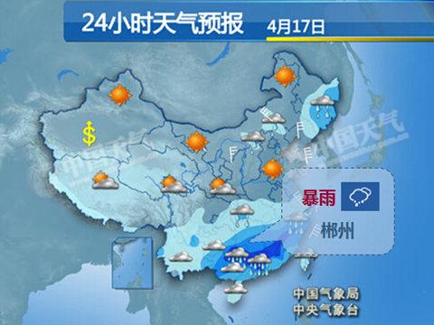 今天,湖南、广西、福建等地的部分地区有暴雨。