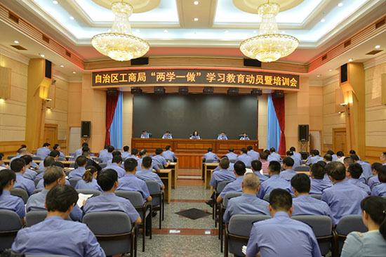 广西工商开展两学一做学习教育活动