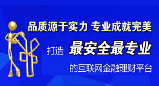 雨涛金融:最安全最灵活的投资理财平台